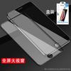 Para ventana grande pantalla completa 7 apple 8plus película templada 6Splus seis iPhone6S película para teléfono móvil 6P cubierta