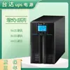 Fuente de Alimentación Ininterrumpible Delta UPS N-3K / Para Computadoras de Escritorio Domésticas, Respaldo de Emergencia para Apagones, Respaldo Libre de Mantenimiento