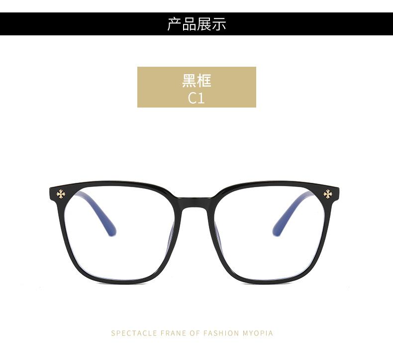 眼镜框
