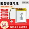 Bateria de lítio polímero 582535 600mAh 3.7V para gravador de condução dash cam bateria digital recarregável