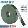 Procesamiento de Junta Selladora Autoadhesiva de Papel de Cebada de Alta Altitud / Corte de Material en Rollo de Papel Aislante Laminado de Papel Verde Resistente al Aceite Junta 21700