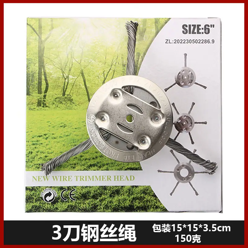 三刀钢丝绳