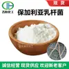 Advantage Supply Lactobacillus bulgaricus 10 mil millones/g Polvo de Bacterias Lácticas Liofilizadas Fermentación de Yogurt