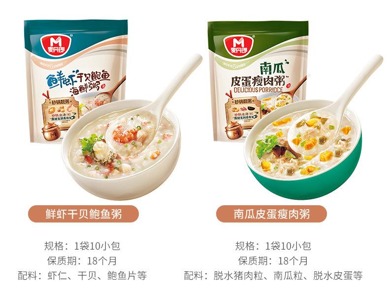 325来碗粥_04.jpg