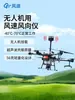 Sensores de Velocidade e Direção do Vento Montáveis para Drones, Acessórios de Equipamentos de Levantamento de Alta Altitude de Xinjiang, Grandes Instrumentos Meteorológicos