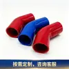 Tubo de Silicona para Coche Tubo de Admisión Turboalimentado Modificado para Coche Tubo de Conexión Intercooler Codo de 135 Grados Tubo de Silicona