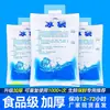 Bolsas de Hielo Autoabsorbentes, Bolsas de Hielo de Grado Alimenticio para Conservación y Refrigeración, Específicamente para Entrega de Frutas, Reutilizables para Congelar