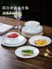 Venta al por mayor Chinos Color de Bajo Esmalte a Alta Temperatura Porcelana Cerámica Tazones, Tazones Domésticos, Platos, Platos de Servir, Vajilla, Inauguración de Casa Alta Temperatura