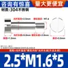 Tornillo de Paso con Cabeza Cilíndrica de Acero Inoxidable 304, Tornillo de Tapón con Cabeza Plana, Tornillo de Límite M1.6M2M-M10