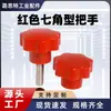 Tornillo de Apriete Manual con Cabeza de Flor de Ciruelo Roja Acero Inoxidable 304 Mango de Siete Estrellas Perilla de Siete Ángulos M4M5M6M8M10M12