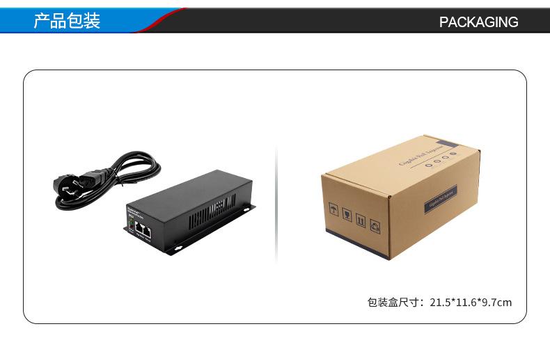 BT标准POE供电器