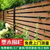 Valla de Plástico-Madera, Valla de Madera Anticorrosión, Valla para Jardín Exterior, Barandilla de Madera-Plástico, Valla Tallada de Plástico-Madera para Patio, Valla de Madera