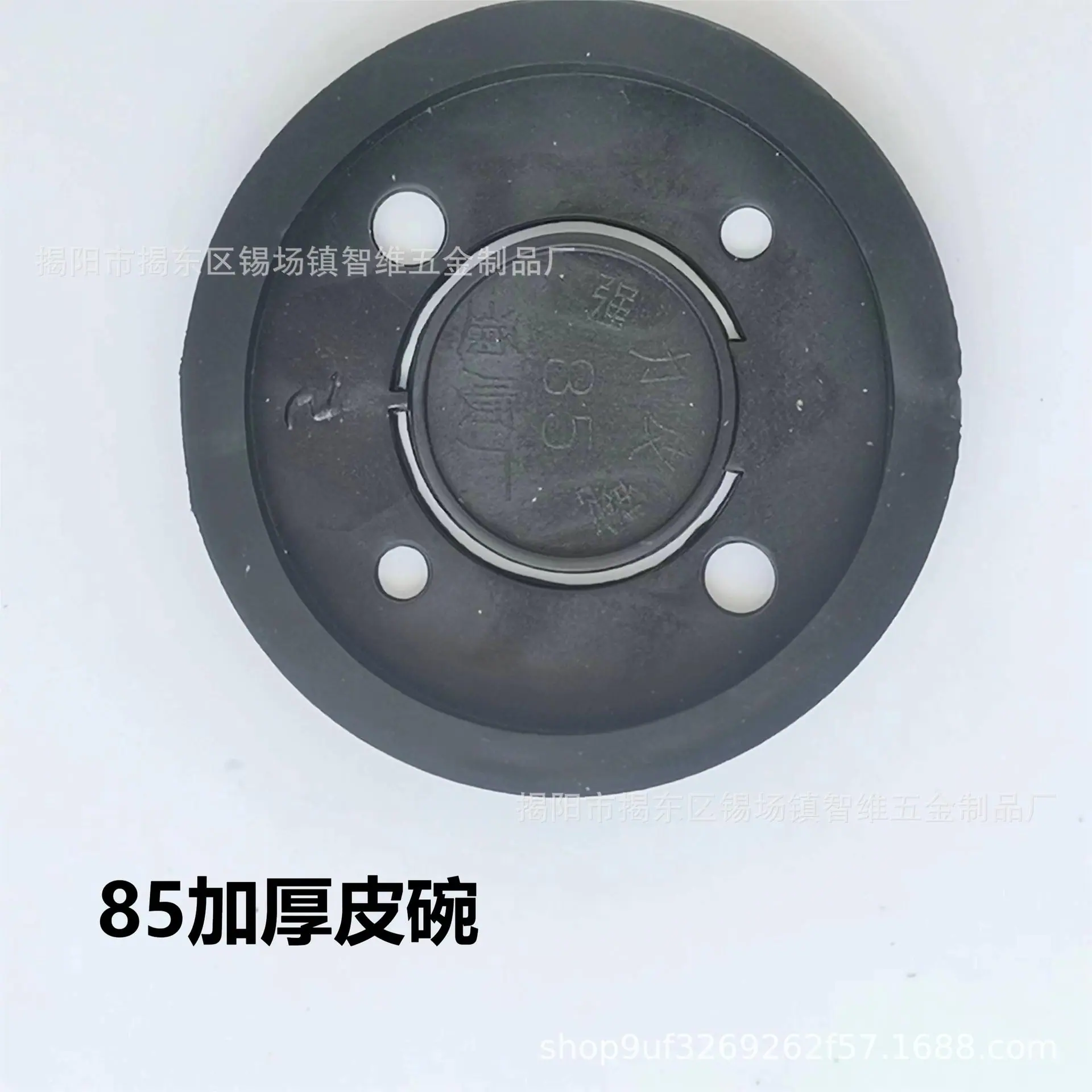 85加厚皮碗.jpg