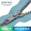 Ykk No. Cremallera de Resina Imitación Metal Plateada de 8 Pulgadas, Accesorios para Solapa de Chaqueta de Plumas/Abrigo/Chaqueta, Suministro Directo de la Fábrica Original