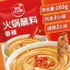 Salsa para Dip de Hot Pot 110G/165G Plato de Aceite Salsa de Sésamo Salsa para Hot Pot Salsa de Cacahuete y Sésamo Salsa para Fideos