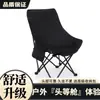 Silla luna personalizada, silla plegable, silla portátil, taburete de camping y pesca de respaldo alto, silla semi-reclinable de picnic, silla con respaldo para siesta