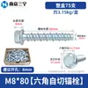 Perno de Anclaje Autoperforante para Concreto con Brida Hexagonal Exterior Tornillo Autoperforante para Cemento Clavo de Expansión Autoperforante para Pared M6M8M10mm