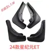 Chery iCAR Tiggo 38X95 Fengyun Ant Arrizo Jetour X70 Shanhai Xingtu Era Exploration Guardabarros