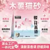 Areia para gatos à base de mandioca com aroma de chá de flor de cerejeira, aroma fresco de chá, desodorizante, baixo em poeira, aglomeração rápida, areia para gatos que pode ser descartada no vaso sanitário