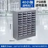 Gabinete de Herramientas Tipo Cajón Zhengdong, Tamaño Pequeño, Engrosado, 75/100 Compartimentos, para Taller y Almacén, Organizador Metálico de Componentes Electrónicos
