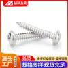 Tornillo autorroscante de acero inoxidable 304 cabeza troncocónica Phillips con arandela M1.4-M6.3 punta de tornillo cabeza troncocónica ranura Phillips