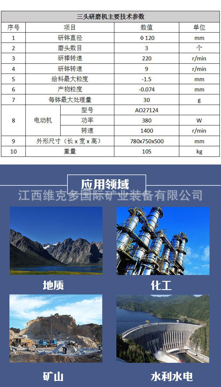 三头研磨机 (5).jpg