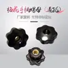 Tuerca de Mango de Flor de Ciruelo de Agujero Pasante Volante de Baquelita de Siete Estrellas M6M8M10M16 Tuerca de Mango en Forma de Estrella Tornillo de Apriete Manual