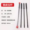 Haste de puxar fresadora vertical, haste de parafuso métrica e em polegadas para fresadora, haste de puxar para mandril R8, porta-ferramentas de fresadora 7/16 M12 5/8 M16