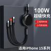 Cable de Datos Retráctil Tres en Uno de 100W, Carga Rápida Uno a Tres, Cable de Datos Multifuncional de Material TPE Regalo Personalizado