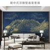 Nuevo Revestimiento Mural de Fondo Estilo Chino para Vestíbulo de Hotel con Relieve de Textura Atmosférica, Panel Duro de Pared de Fondo Tridimensional para Espacios Comerciales