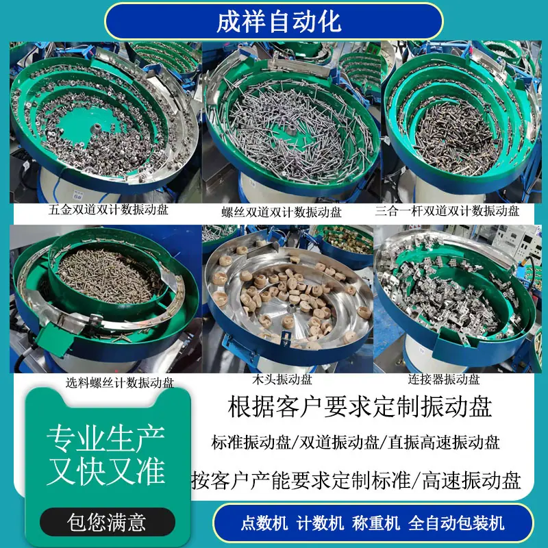 江西家具计数包装机 全自动拖链式螺丝五金配件混合搭