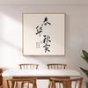 Três Refeições por Dia, Pintura Decorativa Restaurante Quatro Estações, Pintura de Parede de Fundo para Sala de Jantar, Pintura de Parede para Atrás do Sofá da Sala de Estar, Pintura a Óleo Mural, Novo Estilo Chinês