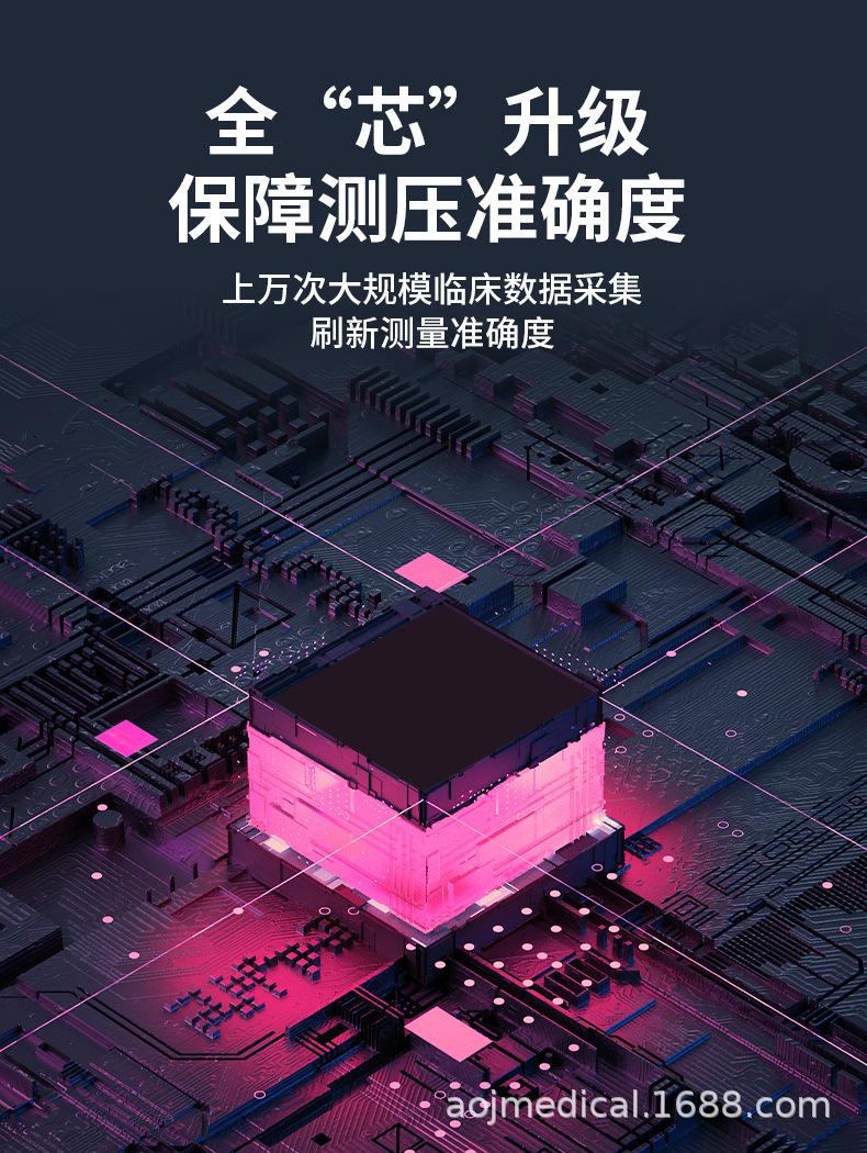 白蓝款-奥极中文30B详情-20220518_04.jpg