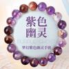 Cristal Fantasma Natural Morado Transfronterizo Cuentas Sueltas Cuentas Redondas DIY Pulsera Aurora de Cuentas Múltiples Collar Accesorios para Mujer
