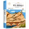 Edición de Prensa de Educación Popular: Mitos y Leyendas Chinas Antiguas - Un Libro Extracurricular de Lectura Obligatoria para Cuarto Grado, Volumen 1 - Historias Mitológicas Divertidas