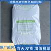 Partículas de Materia Prima Plástica Transparente para Moldeo por Inyección Ms Nippon Denki Chemical Tx-100S/Tx-600S/Tx-651A