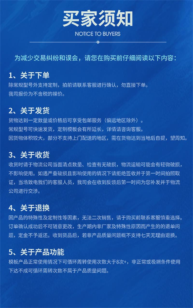 13买家须知.jpg