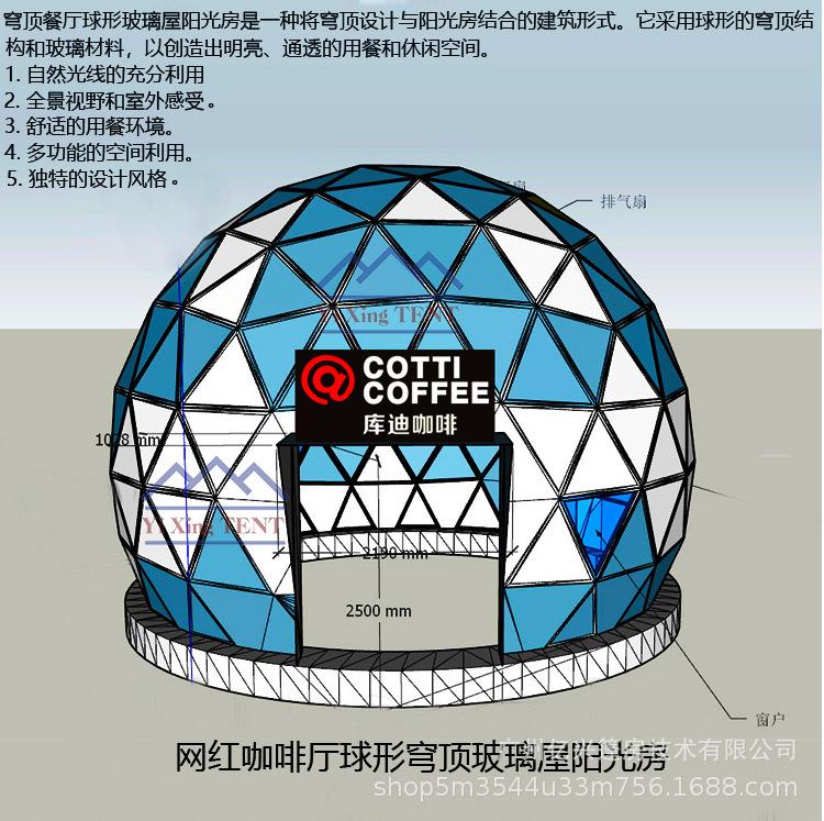 亿兴球形穹顶玻璃屋_14.jpg