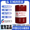 Aceite Hidráulico de Alta Definición para Baja Temperatura Great Wall Zhuoli L-HV15/L-HV32/L-HV46/L-HV68/L-HV100