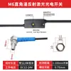M4M5M6M8 Reflejo Difuso Miniatura Punto Pequeño Láser Fotoeléctrico Interruptor Sensor Detección Infrarroja CC Tres Hilos