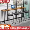 Mesa de Bar para Uso Doméstico, Mesa de Entrada, Mesa Longa, Mesa Alta de Bar com Cadeiras, Mesa Estreita para Apartamentos Pequenos, Quarto ou Contra a Parede, Mesa de Bar