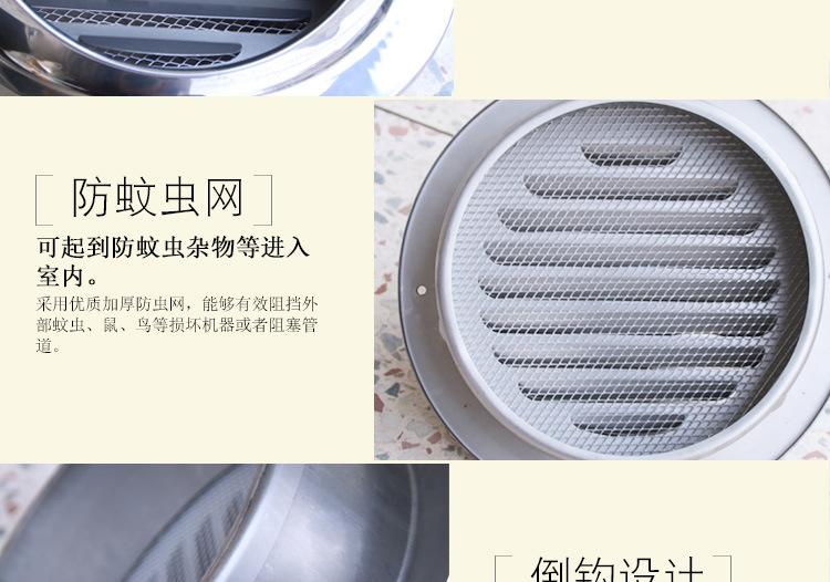 不锈钢风帽_10