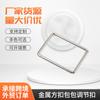 Fabricantes de accesorios de ropa Huifeng suministran hebilla cuadrada de metal para bolso, hebilla ajustable, accesorios de hardware para equipaje, hebilla de boca