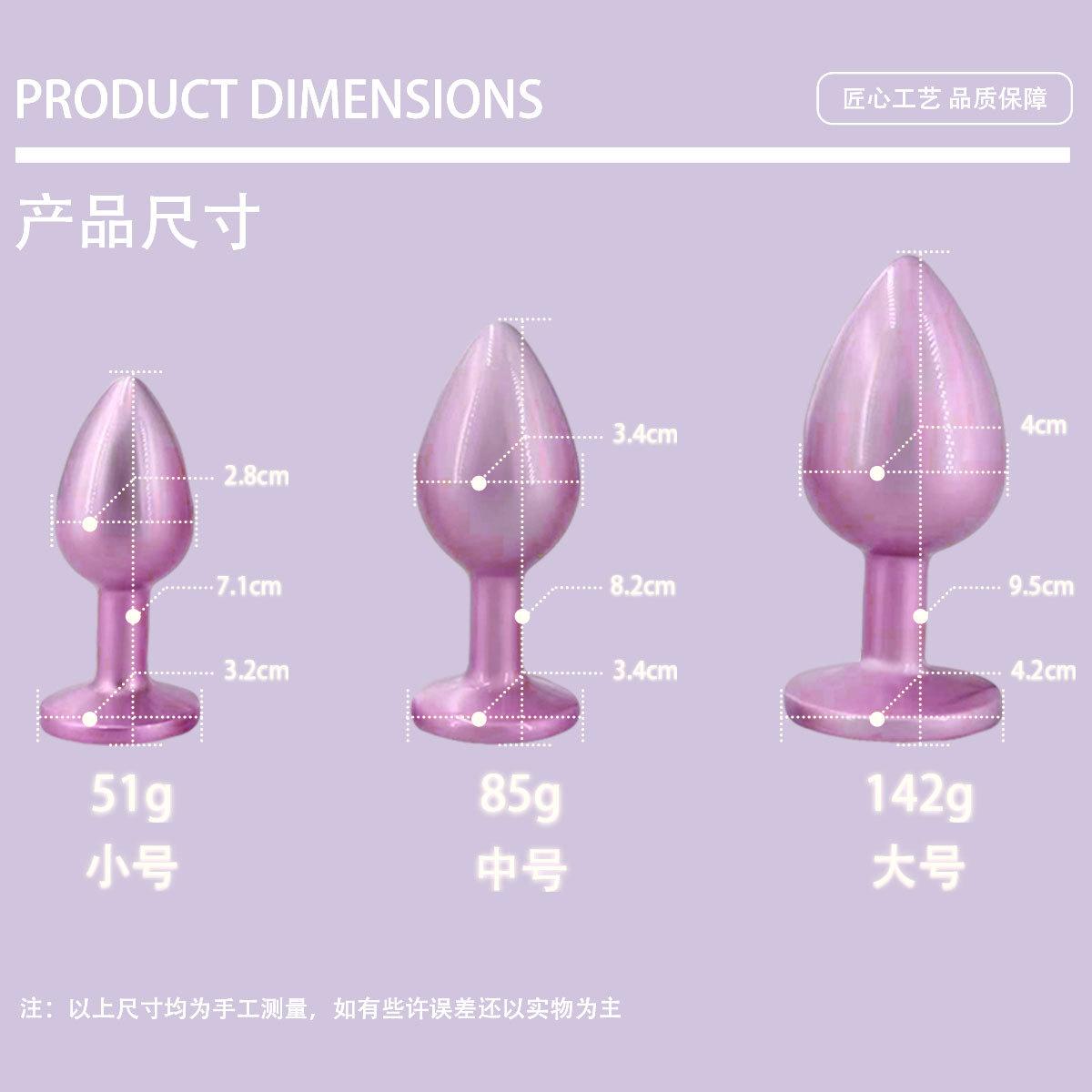 幻彩紫色肛塞方c.jpg