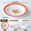 Platos Esmaltados Vintage Comerciales, Platos Pequeños Retro para Comida Caliente Callejera de Chongqing, Vajilla Especial de Melamina