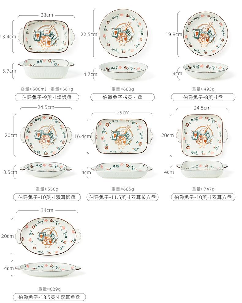 智贝详情图_9【伯爵兔】现代餐具日式碗碟套装家用北欧简约碗筷