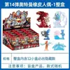 Série Oficial de Mini Borrachas Ultraman 16ª Geração 60º Aniversário Caixa Fechada Mini Borracha Caixa Surpresa Xp
