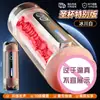 Jiuai Eléctrico Totalmente Automático Doble Cabeza Copa de Avión Masturbador Masculino Copa Fiji Entrenador de Pene Productos para Adultos