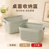 Cesta de armazenamento de mesa, cesta de armazenamento de itens diversos, caixa de armazenamento de cosméticos, cesta de armazenamento de mesa, caixa de armazenamento para quarto de brinquedos