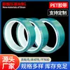 Fita Verde de Alta Temperatura para Pet de Chongqing Vidro Laminado de Alumínio para Placa de Circuito Impresso Película Protetora para Galvanoplastia Mascaramento Adesivo Isolante Resistente a Ácidos e Alcalis